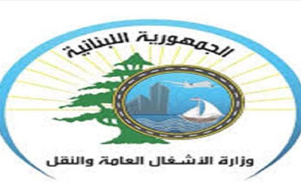 وزارة الأشغال: لم يتم إخراج أي ملف مسجّل أصولاً لدى الإدارة