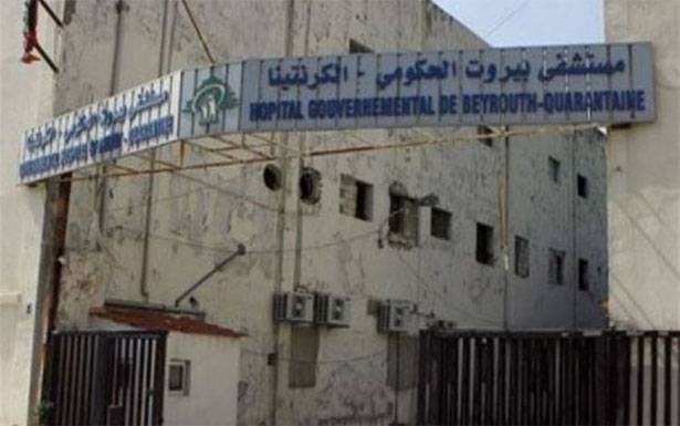 زار مستشفى الكرنتينا ومرفأ بيروت ومار مخايل