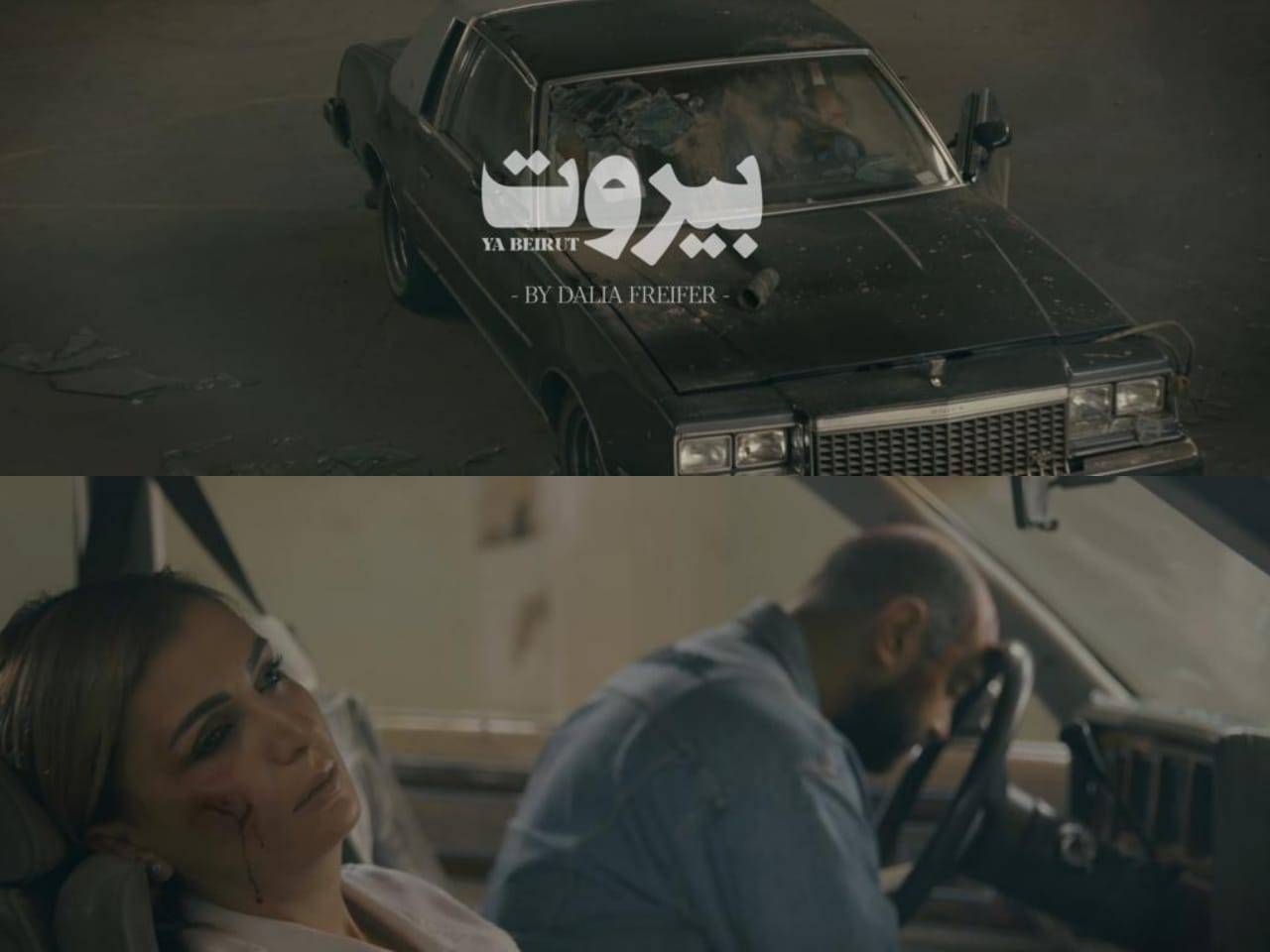 داليا فريفر لـ