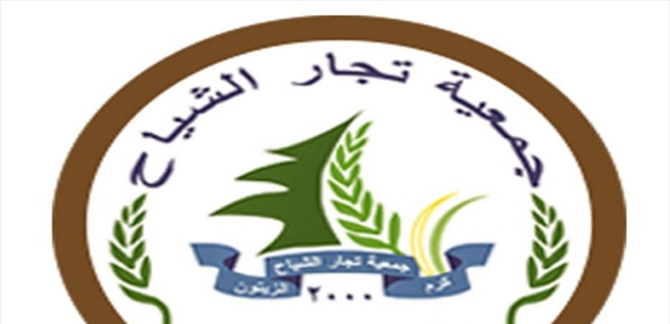 تجار الشياح كرم الزيتون: ملتزمون بالتدابير الوقائية فبأي حق تقفلون أبواب رزقنا؟