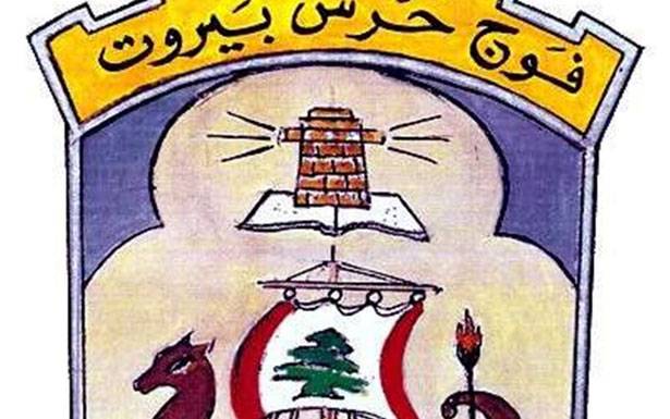 حرس بيروت أوقف عدداً من السارقين في الجميّزة ومار مخايل