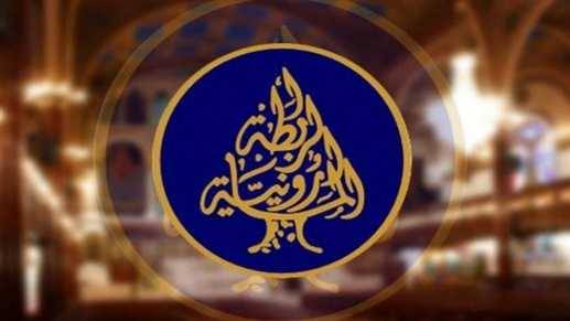 الرابطة المارونية: التطاول على الراعي خيانة وجريمة موصوفة
