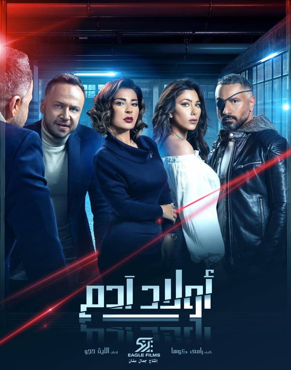 (أولاد آدم) على Mbc ابتداءً من الأحد!