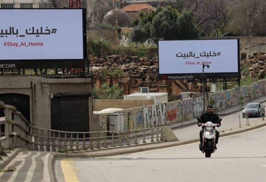 التعبئة العامّة... حتّى نهاية 2020؟