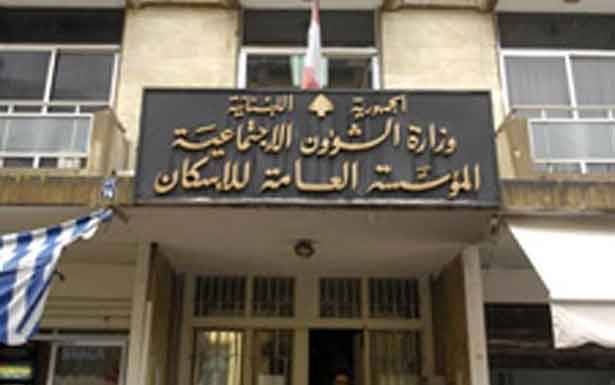 بفائدة 3% وحد اقصى يبلغ 150 مليون ليرة