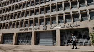 مصرف لبنان يخطر البنوك أن تحتاط لخسائر 45% في السندات الدولية