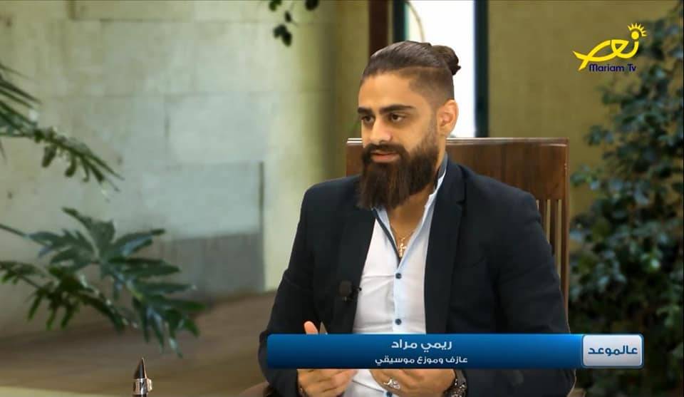 رغم الظروف الصعبة... ريمي مراد يشق طريق النجاح بمجهود كبير!