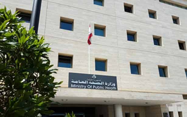 «الصحة»: المستشفيات الميدانيّة تستقبل المرضى مجاناً