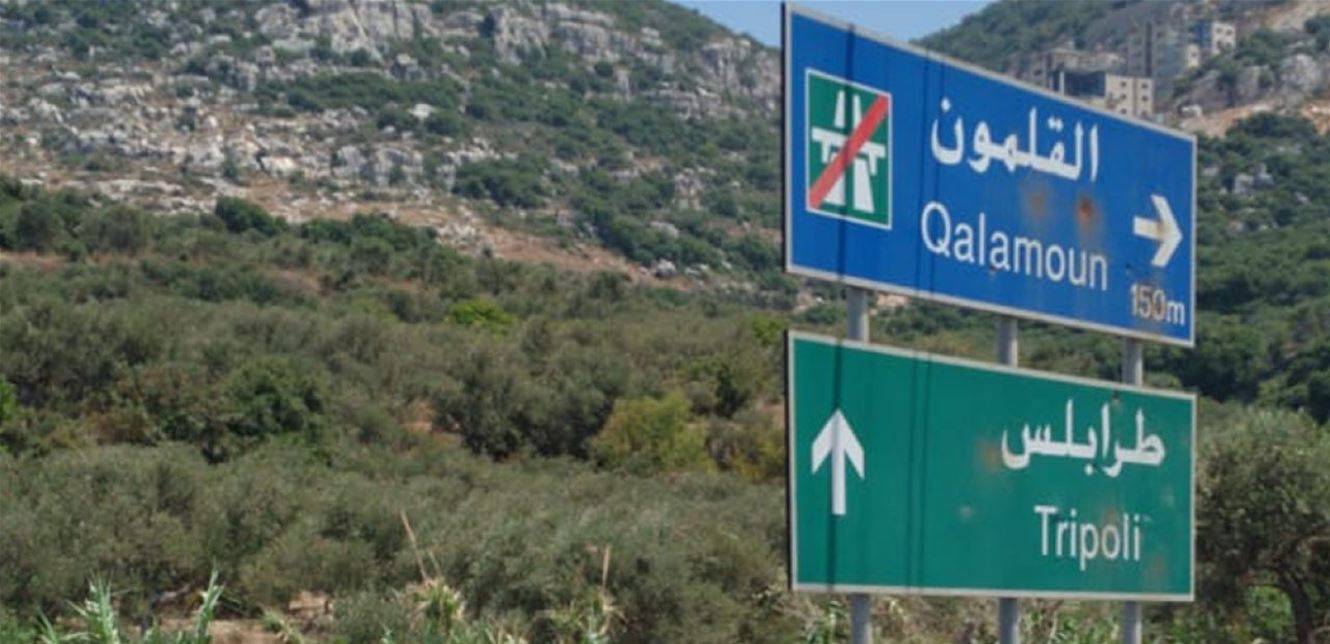 إصابة جديدة بـ"كورونا" في القلمون.. وهذا ما طلبته البلدية من المخالطين