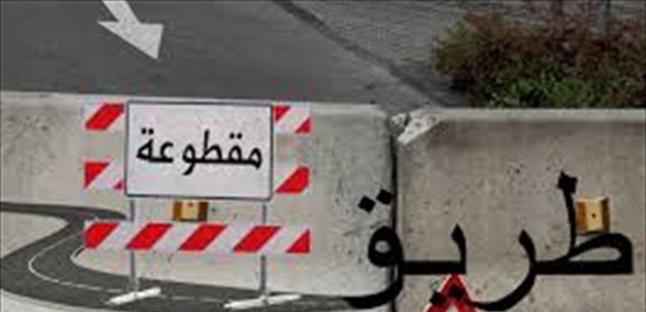 أيها اللبنانيون.. طريق بين آسيا وحلتا مقفلة غداً