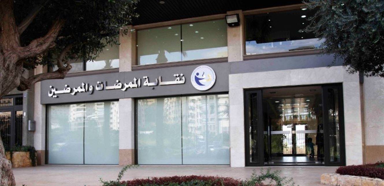 نقابة الممرضات والممرضين تدق ناقوس الخطر وتحذر من هجرة اليد العاملة التمريضية