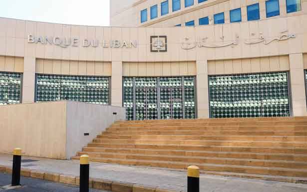 تقرير «بنك عوده» : دعم «مصرف لبنان» للسلع قد ينتهي في ثلاثة أشهر