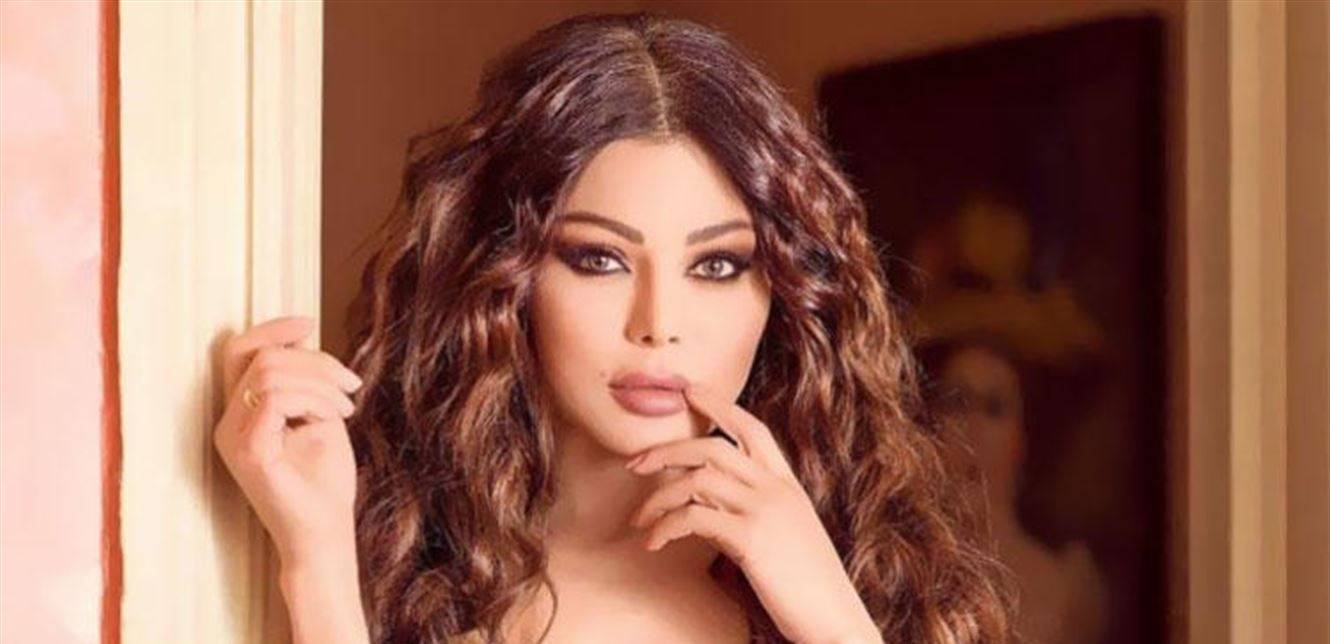 محامي هيفا وهبي يفجر مفاجأة من العيار الثقيل: فنان شهير متورط بالنصب عليها