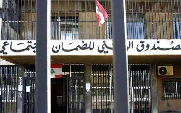 اطــلاق المنــــصّة الإلكترونية الخاصة بمــصلحة الاشتراكات في الضمان