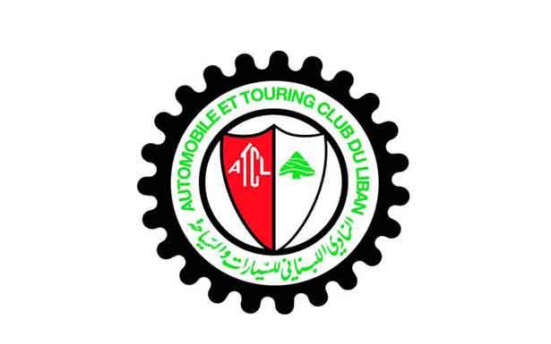 جمعية عمومية سنوية عادية للنادي اللبناني للسيارات والسياحة
