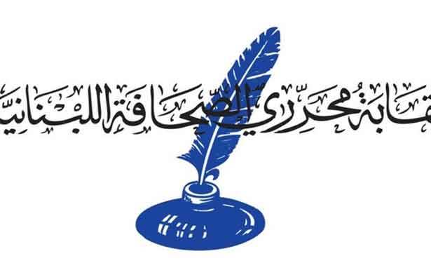 نقابة المحررين و«العمالي» : تنسيق واسع يفرض إيقاعاً جديداً على أداء السلطة