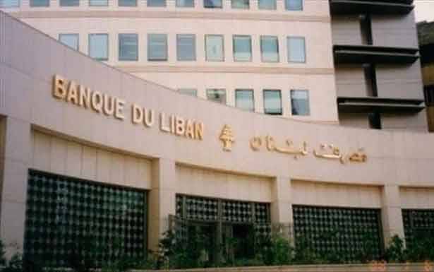 تطبيق تعاميم «المركزي» ينتظر خطة الحكومة الجديدة