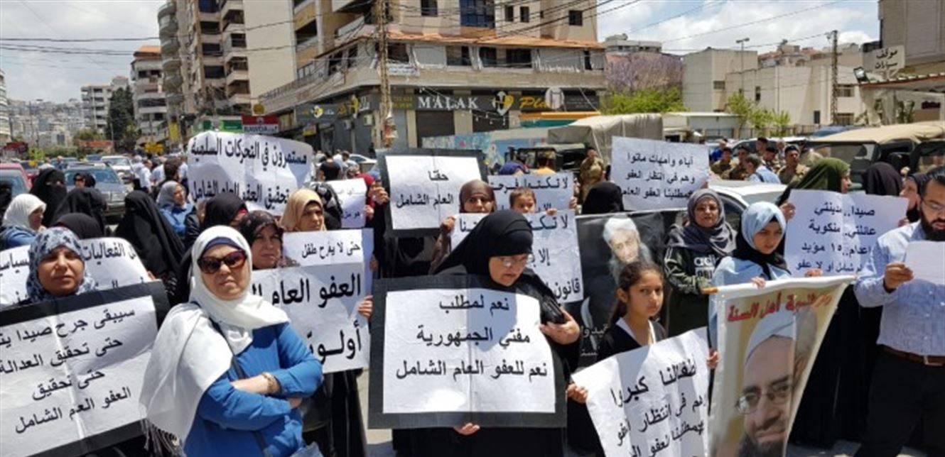 اعتصام لاهالي موقوفي عبرا في صيدا: لعفو عام وتبييض السجون