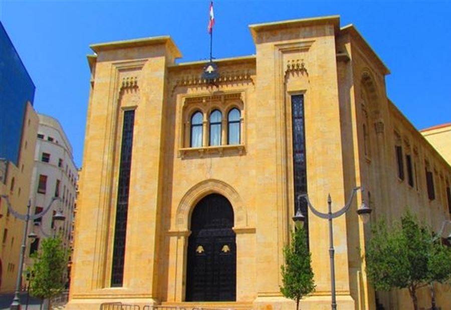 حريقُ المرفأ... جلسة 