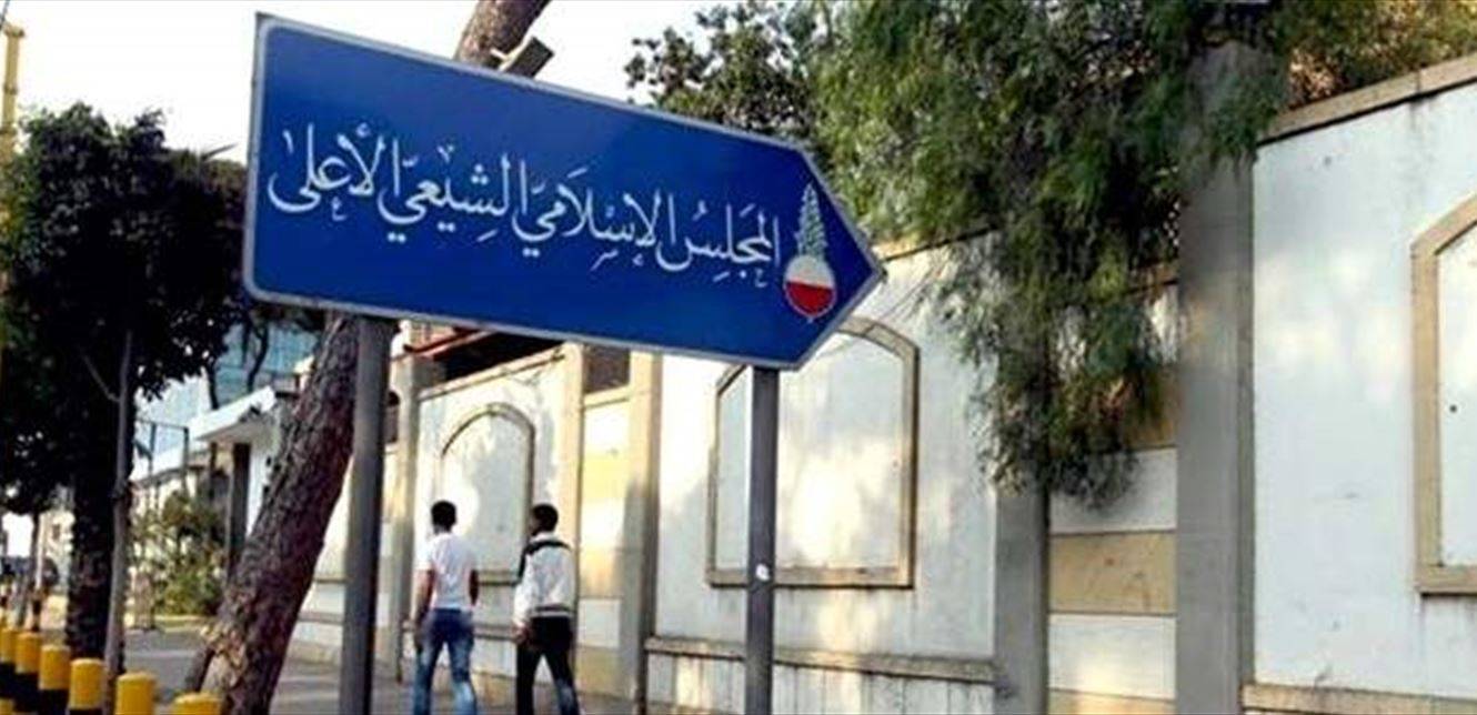 الشيعي الاعلى يستنكر ما صدر عن مرجعية دينية كبيرة بحق الطائفة : اذا اردنـا تطبيق المـداورة بالوزارات فلـتكن بوظـائـف الفئة الاولى