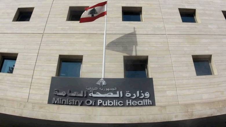 وزارة الصحة تنشر لائحة محدّثة بالمختبرات المعتمدة من قبلها لإجراء فحوصات "PCR"