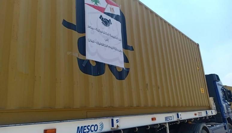 وصول 50 طنا من المساعدات الغذائية المصرية إلى مرفأ بيروت