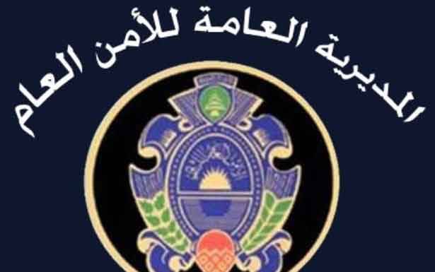 الأمن العام: فتح الحدود في 22 و24