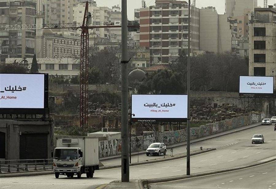 ماذا أوصت لجنةُ مُتابعة تدابير كورونا بشأن الإغلاق؟