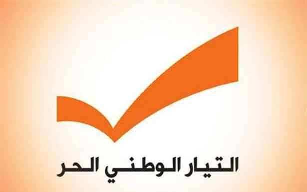 «التيار الوطني» : نقترح توزيع الوزارات المعروفة بالسياديّة على الطوائف الأقل عدداً