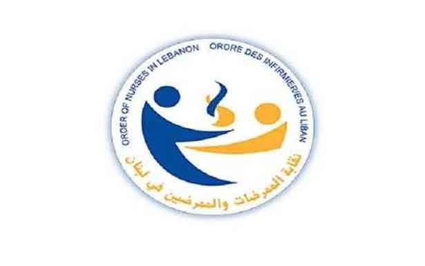 نقابة الممرضات والممرضين: سلامة المرضى  تفترض الحفاظ على سلامة الطواقم الصحيّة