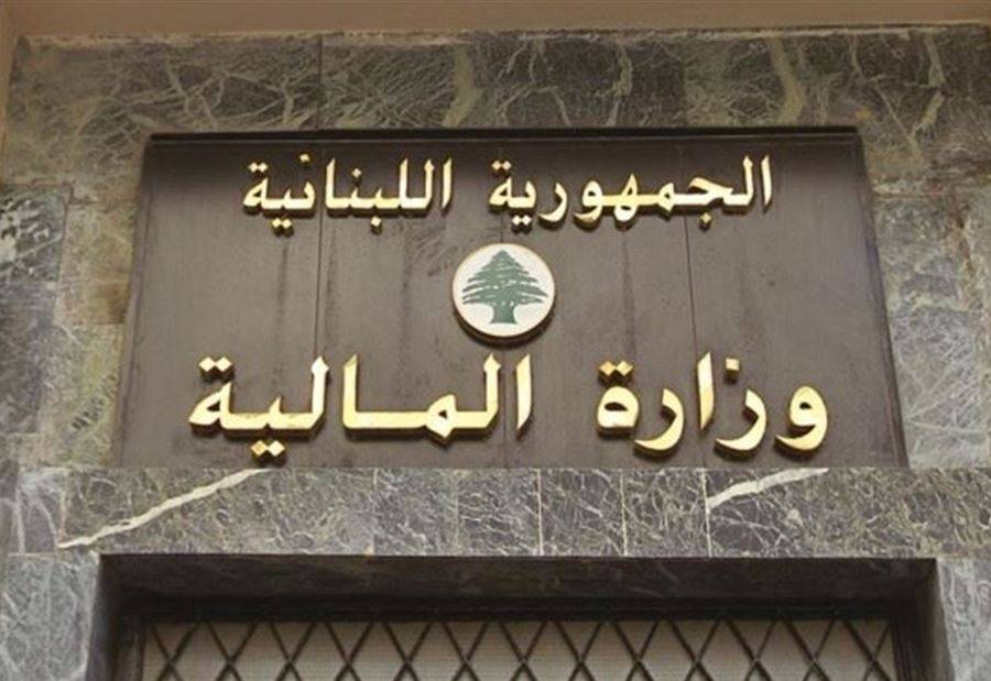 إبن بلدة النبطية ... الأوفرُ حظاً لتولّي حقيبة المال