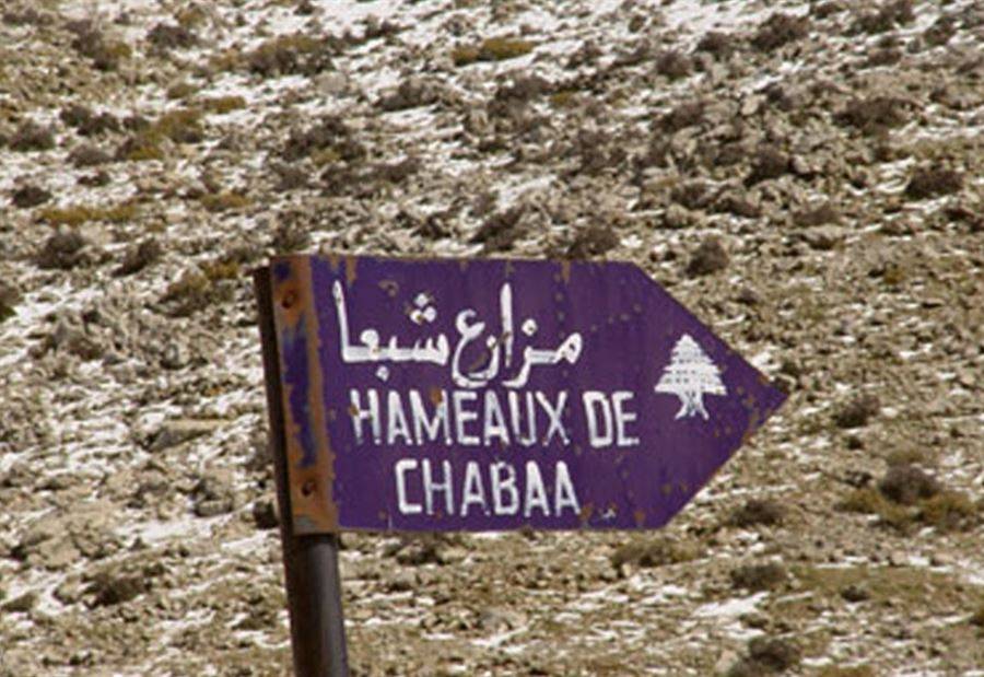 انفجارات داخل مزارع شبعا