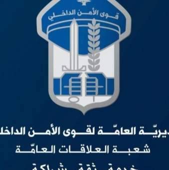 مفرزة استقصاء بيروت توقف مروجَي مخدّرات ينشطان في محلة سامي الصّلح