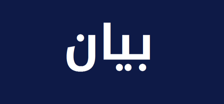 الهيئات الإقتصادية حذّرت من سقوط الهيكل: لتسهيل مهمة أديب وإنجاح المبادرة الفرنسية