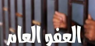 تحرك لوفد من أهالي السجناء أمام عين التينة: نضع مطلب العفو العام عن أبنائنا بعهدة بري