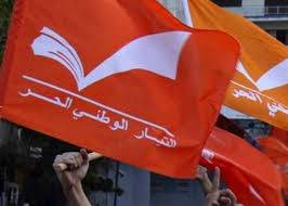 كيف علّق التيار الوطني الحرّ على اعتذار أديب؟