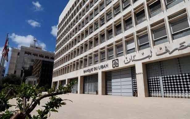 هيئة المبادرة الى هيئة التحقيق في «المــــركزي» :