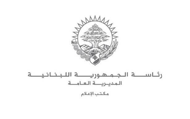 رئاسة الجمهوريّـة : عون معـني مُباشرة بتشكيل الـحـكــومة
