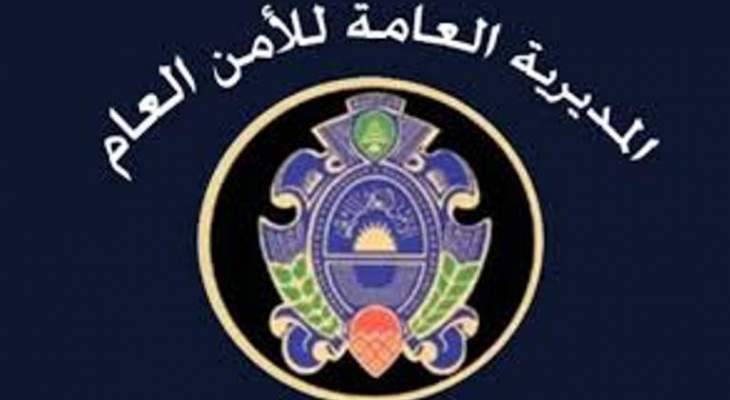الأمن العام: للإبلاغ عن أي تلاعب بسعر صرف الدولار الاميركي