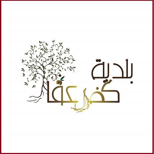 بلدية كفرعقا: اصابة جديدة في كفرعقا