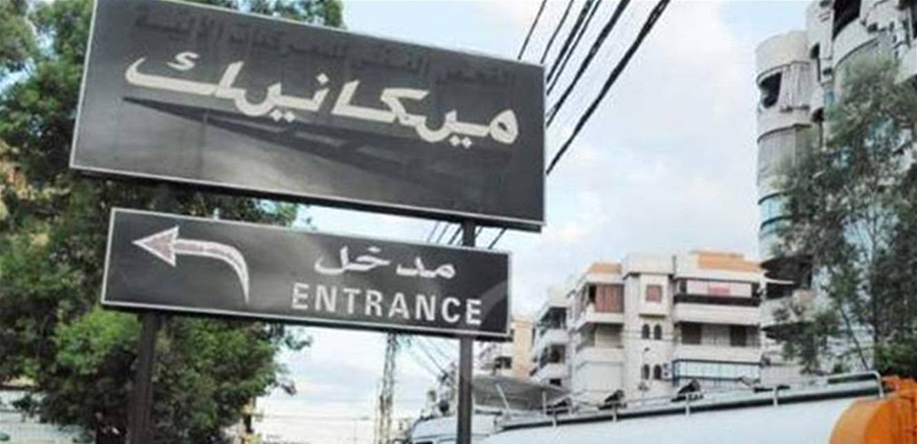 ما حقيقة وجود إصابات بكورونا لدى موظفي المعاينة الميكانيكية؟