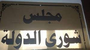 رئيس مجلس الشورى: تعليق العمل بقرار تكليف مداح صدر بناء على طلبه