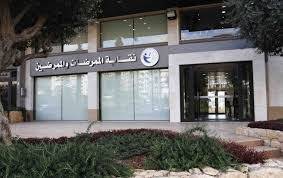 نقابة الممرضات والممرضين: فندق لعزل الممرضات والممرضين المصابين تحت إشراف النقابة