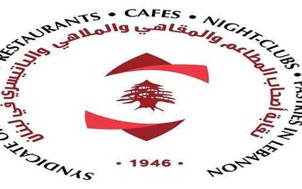 نقابة أصحاب المطاعم تـَنـعي رئـيـس «GHIA Holding»