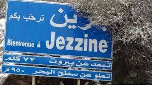 إجراءات جديدة لمكافحة الجائحة في بلدية جزين