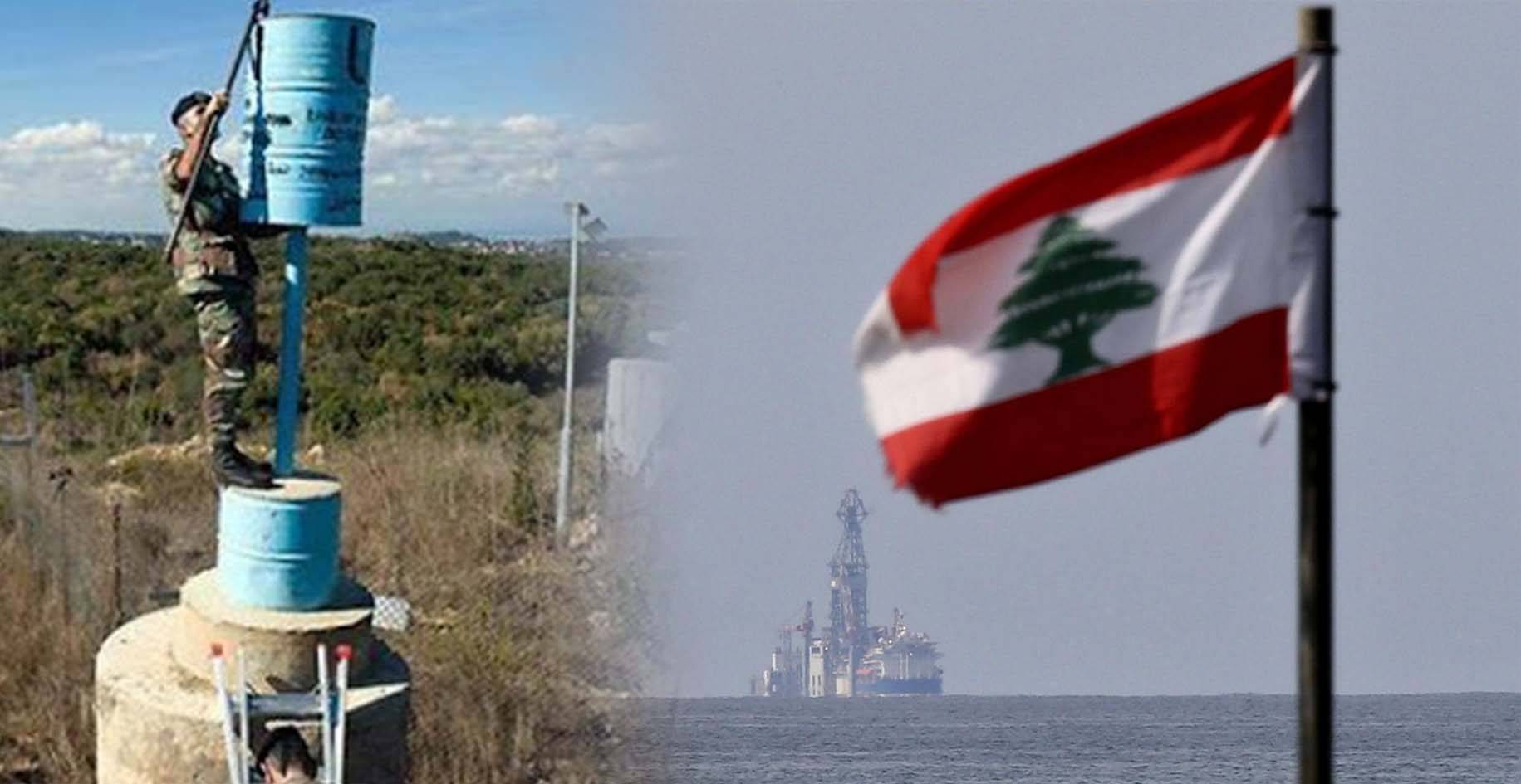 لبنان يُكرّس الترسيم البحري والبري بعد عقد من المماطلة «الاسرائيلية»
اتفاق بين عون وبري وحزب الله على التفاوض غير المباشر... والمسار طويل !