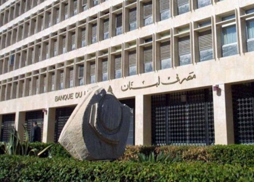 الاجتماع الشهري بين حاكم «المركزي» وجمعية المصارف
سلامة: لإعادة تفعيل مساهمة القطاع في تمويل الاقتصاد