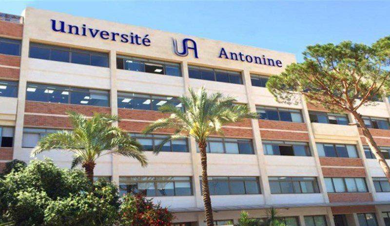 اتفاقية تعاون بــيــن اتحاد السلة والجامعة الانطونية