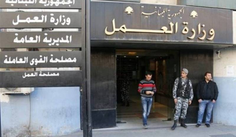 اقفال وزارة العمل في الشياح ودائرة البقاع حتى الاثنين المقبل