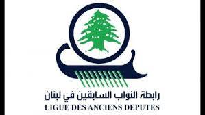 رابطة النواب السابقين تطلق صرخة: لا بد من وضع لبنان على سكة الخلاص